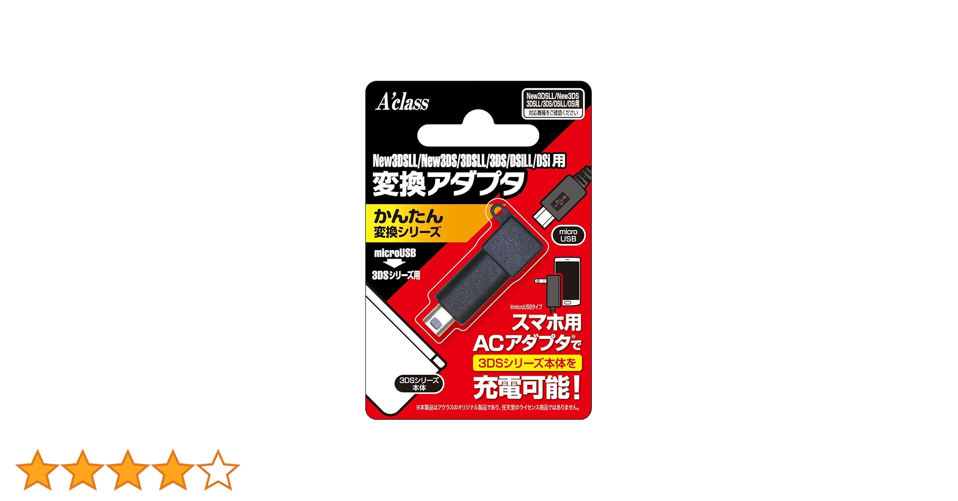 Amazon | New3DSLL/New3DS/3DSLL/3DS/DSiLL/DSi用変換アダプタ